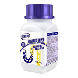 老管家管道疏通剂强力溶解通下水道马桶厕所堵塞厨房油污清洁神器