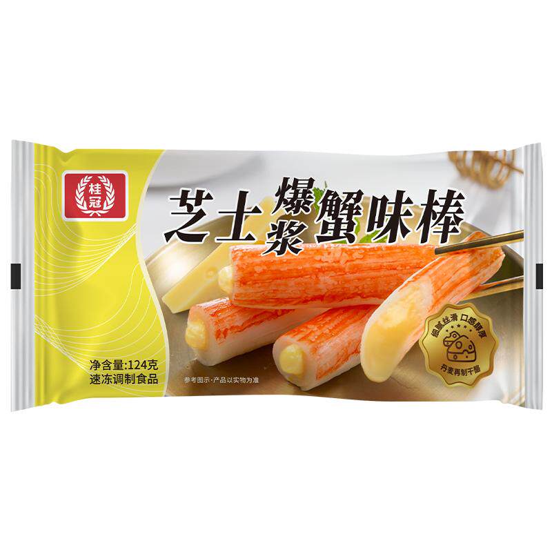 桂冠芝士爆浆蟹味棒124g1/3/5袋组合装顺丰包邮送货上门