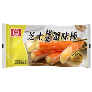 桂冠芝士爆浆蟹味棒124g1/3/5袋组合装顺丰包邮送货上门
