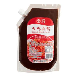 泰将火鸡面酱料包1kg超辣拌面酱 韩式拌饭辣酱食品调料包即食商用