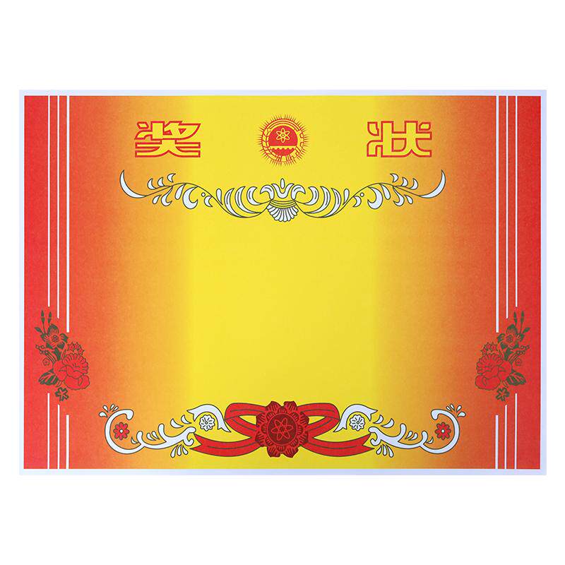 A3A4奖状纸8k16k双胶纸加厚铜板纸有字奖状三好学生小奖状小学幼儿园期末毕业100张200张优秀打印机学期公司