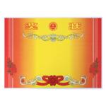 A3A4奖状纸8k16k双胶纸加厚铜板纸有字奖状三好学生小奖状小学幼儿园期末毕业100张200张优秀打印机学期公司