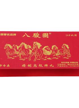 大家乐牌九骨牌大号高档天九板九