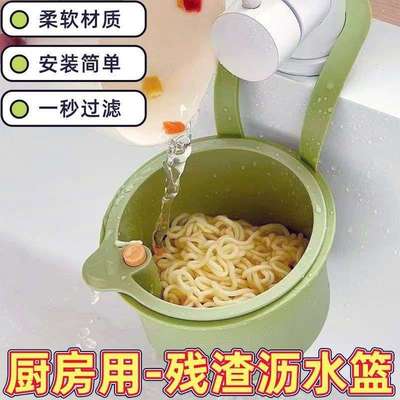 可挂式水槽沥水篮厨房洗菜盆沥水过滤网过滤残渣菜渣干湿垃圾漏网