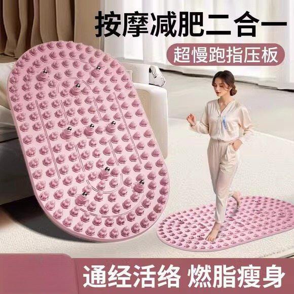 原地超慢跑按摩脚垫指压板磁石按摩舒筋活络足底按摩垫慢跑指压板