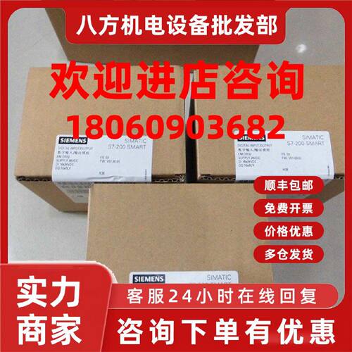 议价6ES7288-2DR32-0AA0 西门子模块  EM DR321  全新原装