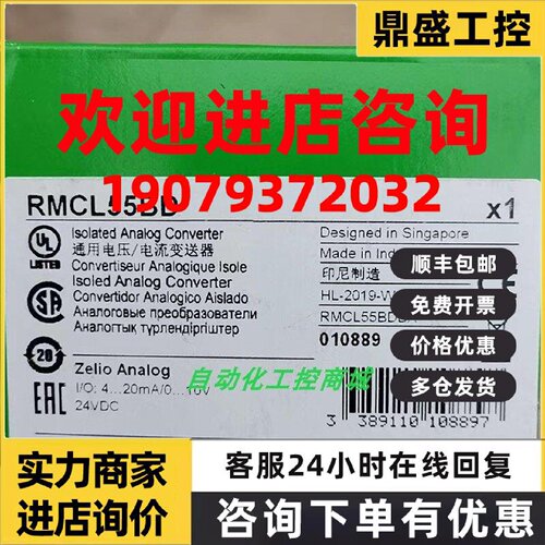 议价RMCL55BD/RM4TR32/RM4UA32M施耐德电压/电流变送器全新原装正