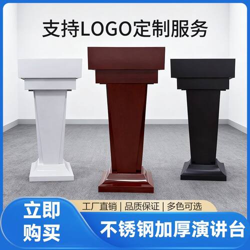 演讲台会议室讲台发言台酒店餐厅迎宾台泊车台售楼接待台咨客台