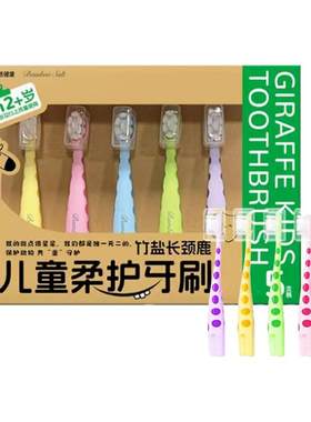 LG生活健康 竹盐长颈鹿儿童柔护牙刷 5支装清洁牙齿