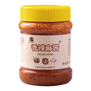 香辣芝麻酱麻辣烫火锅蘸料红油麻酱凉拌菜凉面凉皮调料摆摊专用商