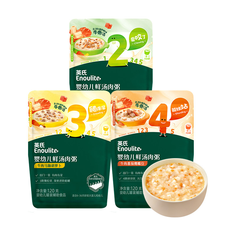 英氏鲜汤肉粥婴儿辅食粥即食