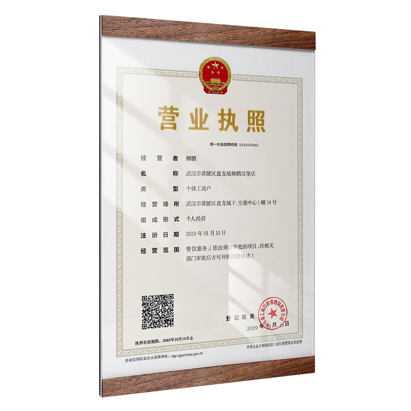 营业执照框架挂墙三证合一相框