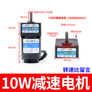 调速减速电机松岗120W输送带小型机一体单相齿轮可调变速220V马达