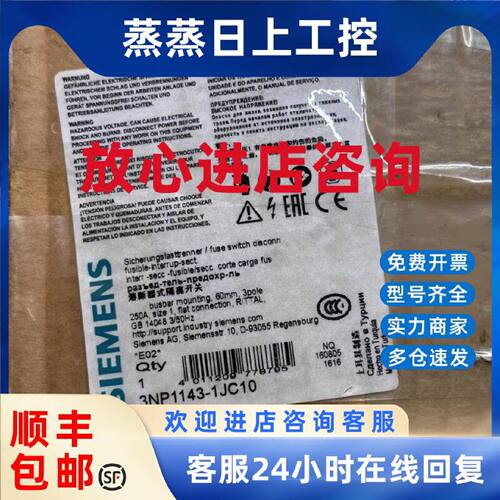 议价西门子3NP1143-1JC10熔断器式隔离开关原装正品现货