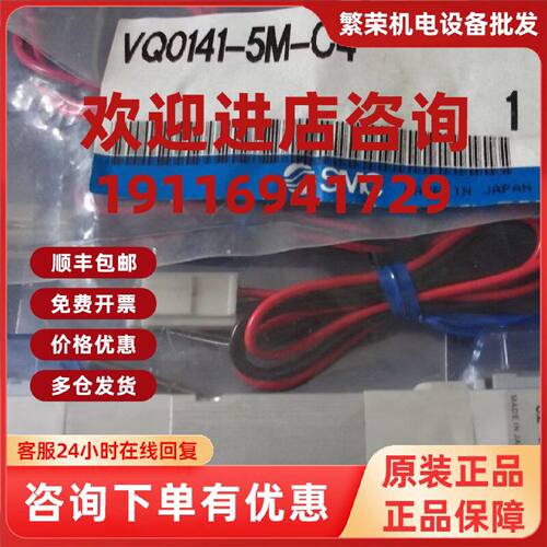 议价实拍现货SMC正品全新电磁阀VQ0141-5M-C4 小金井电磁阀JC10A6