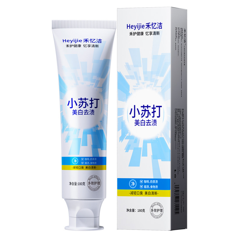 小苏打美白去渍去黄牙膏清新口气