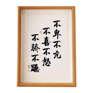 不喜不怒不卑不亢摆件装饰画创意相框摆台礼物摆件潮卧室玄关挂画