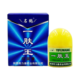 一肤王霜正品陕西奇力康名鹤一夫王10g皮肤外用抑菌清洁软膏西安