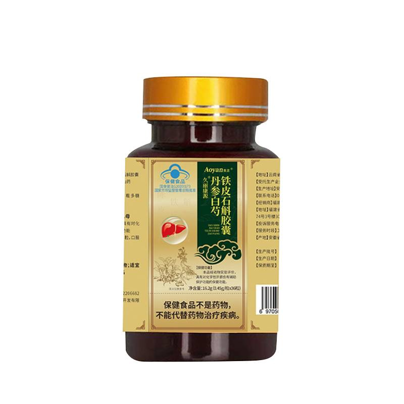 奥言丹参白芍铁皮石斛胶囊护肝养肝肝损伤辅助保护正品保障