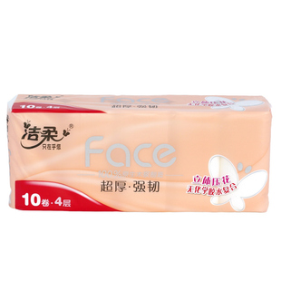 洁柔卫生纸立体压花无芯卷纸700克4层优等品实心卷筒厕所纸巾10卷