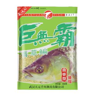 途优优天巨无霸青草鳊饵料元青草鱼专用鱼饵窝料适用黑坑野钓鳊鱼