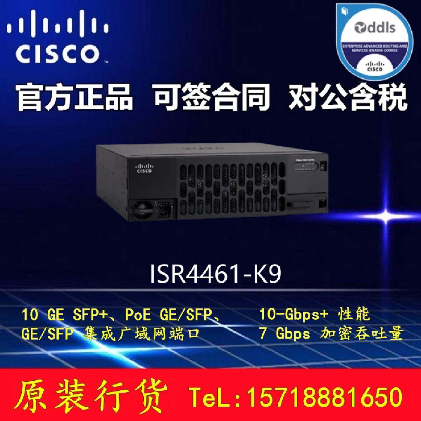 议价Cisco/思科 ISR4461/K9 高端企业级集成多业务路由器 全新原