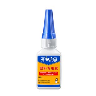 开兵团塑料胶水专用胶强力ABS快干pvc401尼龙橡胶abs硬塑料pp玩具金属焊接断裂专用防水玻璃502粘鞋胶粘合剂