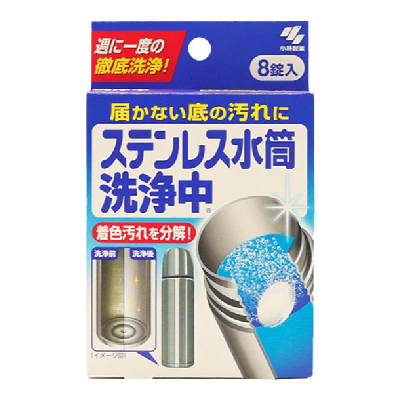 日本进口小林制药水壶保温杯水杯除味去水垢不锈钢清洁剂8片装