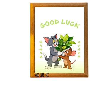 柚子叶去晦气专用相框摆件晦气走开桌面装饰相框摆台绿柚子叶挂画