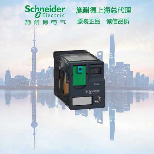 议价原装 RXM2AB2JD 施耐德  小型继电器 2CO 带 LED 12V DC