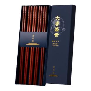 唐宗筷红檀木筷新款家用高档抗菌防霉家庭专用食品级套装实木筷子