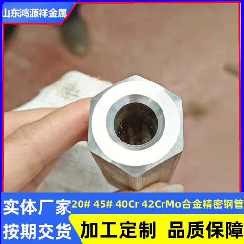 切割45#精密无缝钢管 38*4小口径钢管 203*35厚壁圆管批发零售