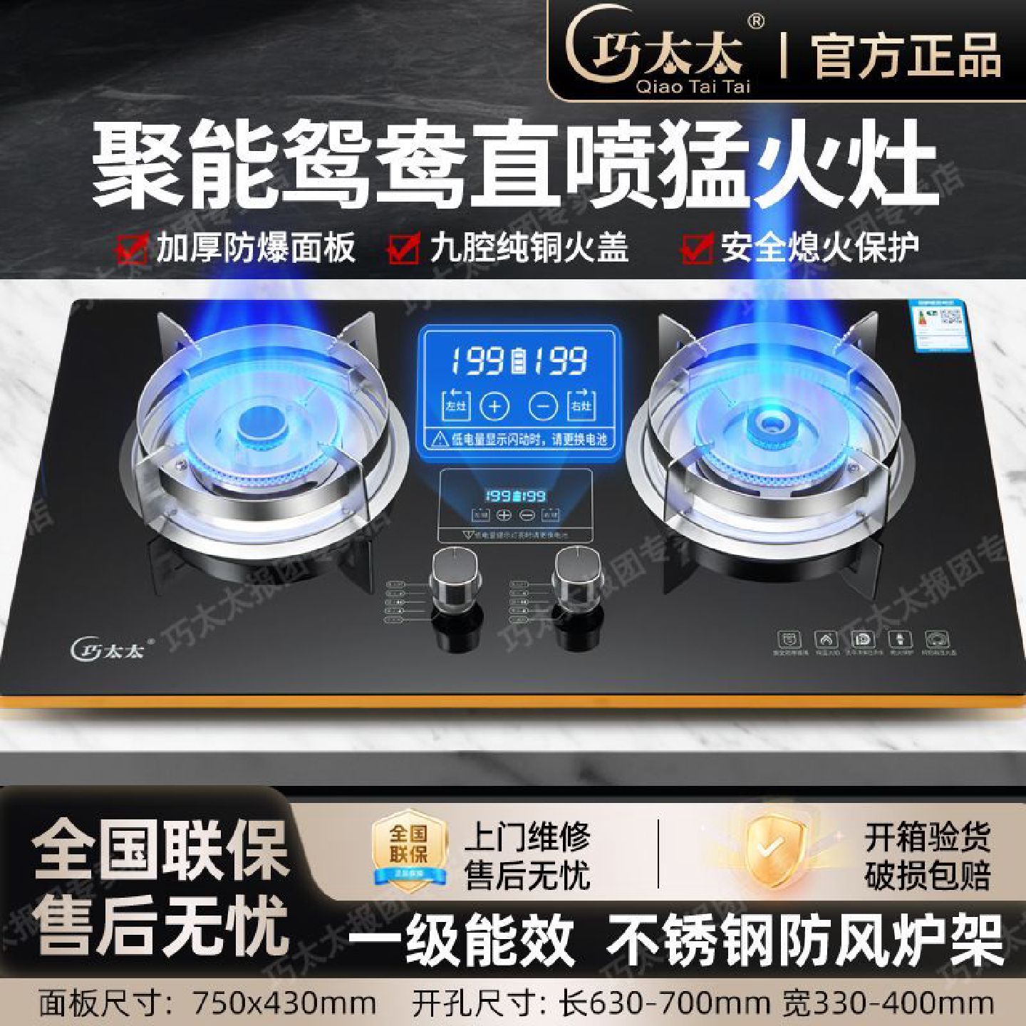 巧太太燃气灶双灶直喷猛火灶家用厨房嵌入式台式天然气液化气