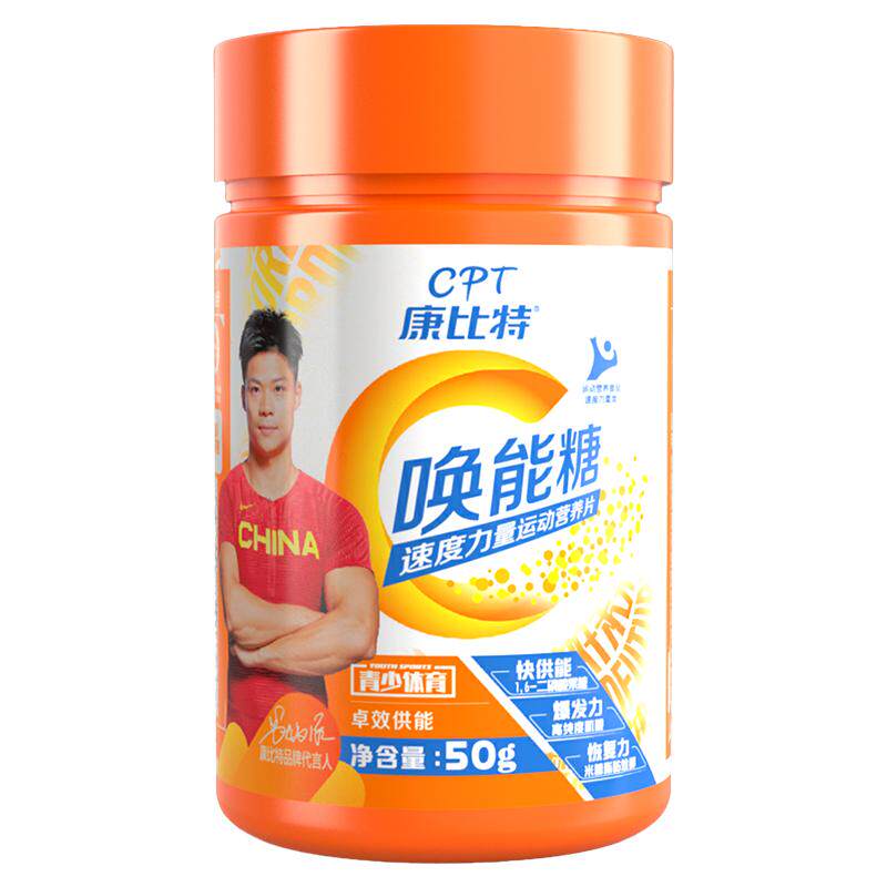 康比特唤能糖运动供能补充电解质体能训练优选长跑运动官方旗舰店