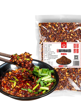 贵州特产柴火糊辣椒面火锅蘸水