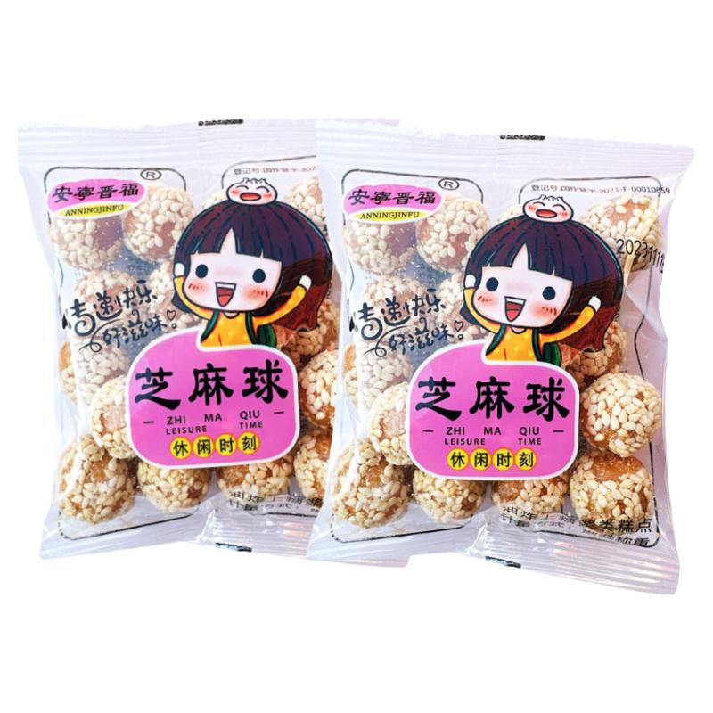 江米条芝麻球老式怀旧零食