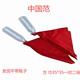 Bingbian China Fan'er 35 Red Fang Tuncing One -two -блоки