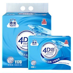【包邮】洁云平板卫生纸4D溶3层130抽3包速溶快充厕纸专用卫生纸