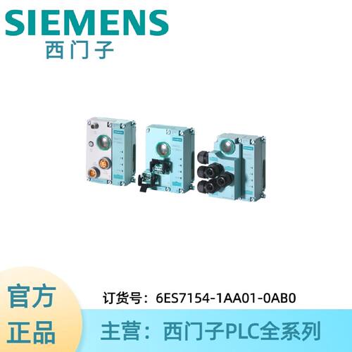 议价6ES7154-1AA01-0AB0西门子接口模块 IM 154-1 DP 用于 ET 200