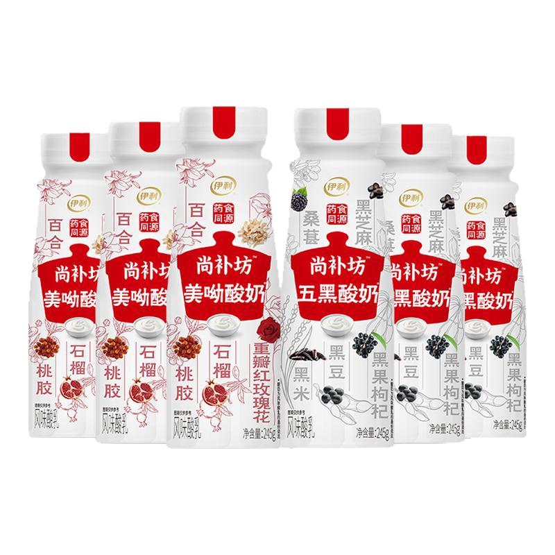 伊利尚補(bǔ)坊美呦245*3+五黑245*3瓶酸奶組合裝  新品上市
