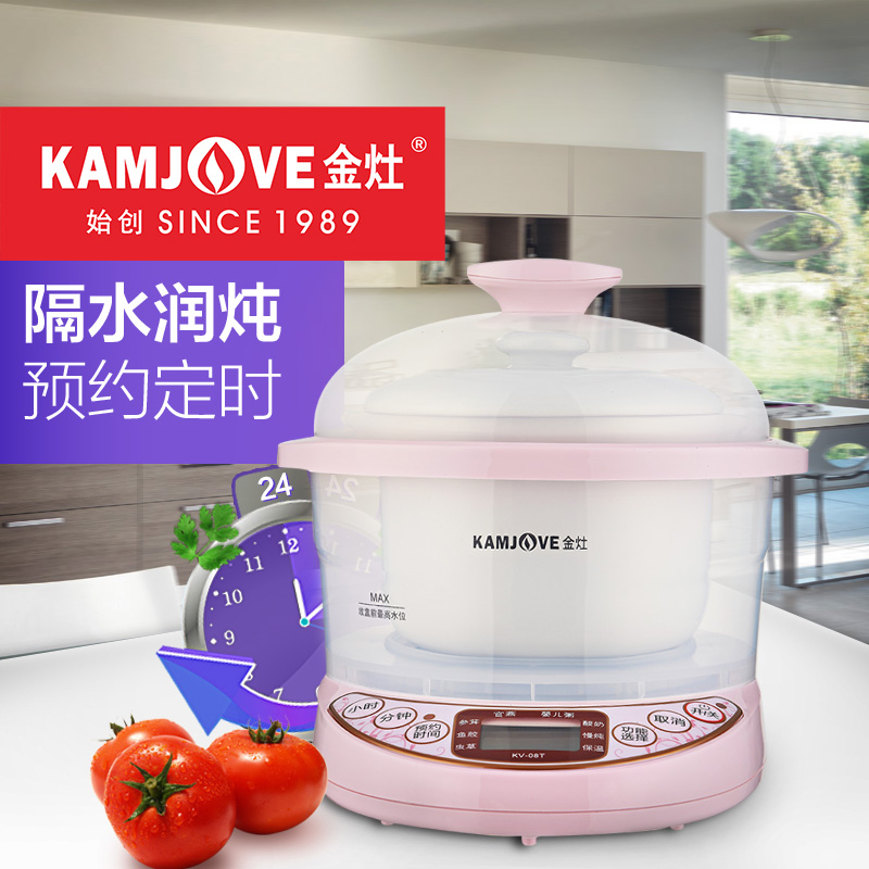 金灶KV-08T陶瓷隔水燕窝炖盅全自动月子白瓷电炖锅煮粥锅bb煲家用