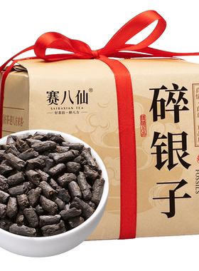 碎银子普洱茶特级糯米香20年熟茶