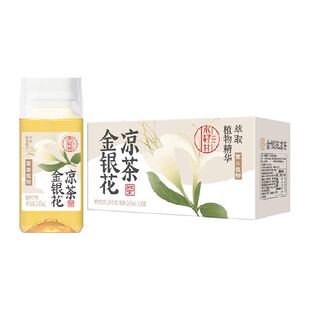 轻上x小轻甘金银花茶凉茶清凉润燥广式凉茶植物饮料夏季饮品整箱