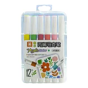 大可品创丙烯马克笔不透纸可叠色学生美术不掉色幼儿园无毒绘画笔