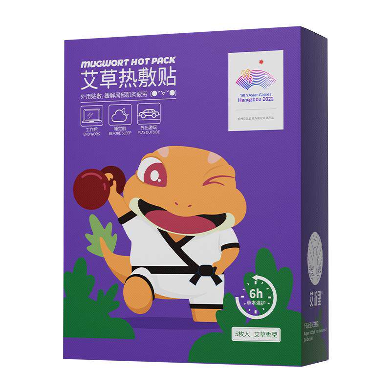 艾浙里三伏贴艾灸贴祛湿痛经调经热敷贴温筋散寒养生贴驱寒发热贴