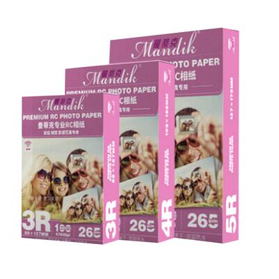 rc相纸曼蒂克双面防水打印