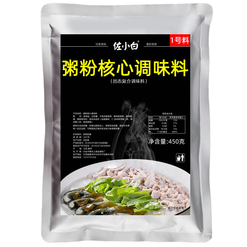 皮蛋瘦肉粥调料粥粉调味料包商用砂锅粥粥底调味粉粥店煮粥用咸粥
