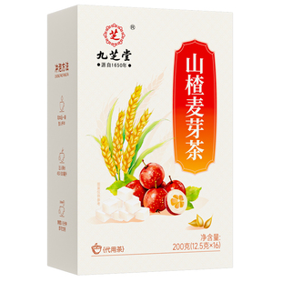 九芝堂回奶宝山楂麦芽代用茶炒大麦茶断奶神器正品中药材火麻仁