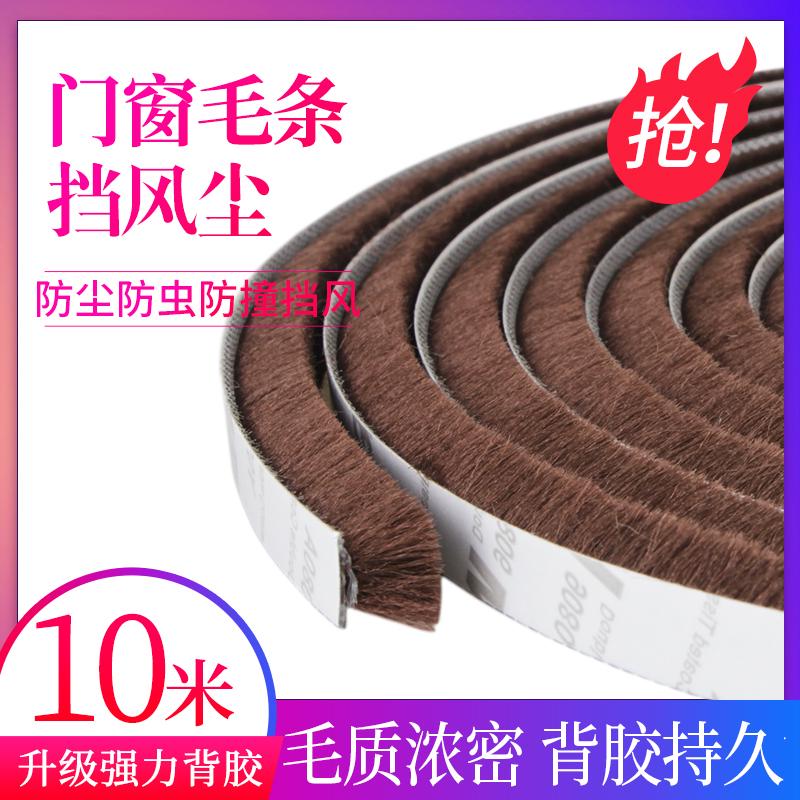 门窗密封条隔音胶条毛条铝合金窗户房门防盗门玻璃门木门缝门底