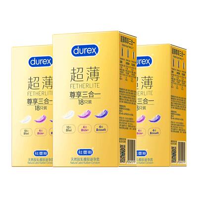 杜蕾斯超薄套丨裸感体验丨像没戴一样